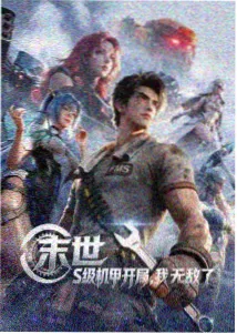 逆向街区 动画首播画面
